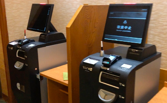 旅館 ホテル 基幹業務システム 予約管理 フロント会計 顧客管理 統計分析 FRONICK ふろにっく