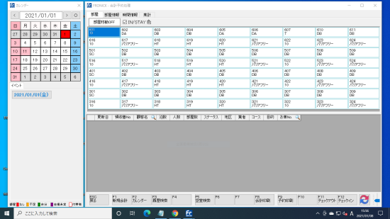旅館 ホテル 基幹業務システム 予約管理 フロント会計 顧客管理 統計分析 FRONICK ふろにっく