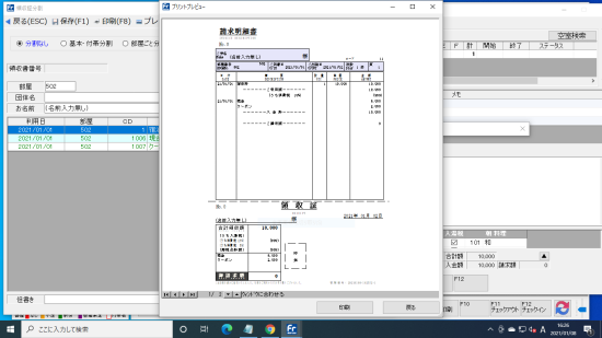 旅館 ホテル 基幹業務システム 予約管理 フロント会計 顧客管理 統計分析 FRONICK ふろにっく