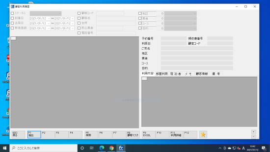 旅館 ホテル 基幹業務システム 予約管理 フロント会計 顧客管理 統計分析 FRONICK ふろにっく